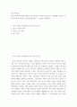 청소년복지 - 청소년복지 원칙 관하여 요약 정리한 후(학습자 중심으로) 이중에서 학습자가 가장 중요하게 생각하는 원칙을 제시하고 그 이유를 설명하시오 2페이지