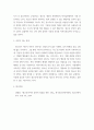 청소년복지 - 청소년복지 원칙 관하여 요약 정리한 후(학습자 중심으로) 이중에서 학습자가 가장 중요하게 생각하는 원칙을 제시하고 그 이유를 설명하시오 4페이지