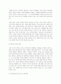 청소년복지론 ) 청소년의 건전한 성장을 위해서 어른들이 할 수 있는 일은 무엇인가 3페이지
