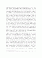 청소년인성교육 ) VIA(Values-in-Action) 분류체계에서는 인간의 강점을 6개의 덕목과 24개의 강점으로 분류했습니다 4페이지