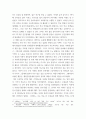 청소년인성교육 ) VIA(Values-in-Action) 분류체계에서는 인간의 강점을 6개의 덕목과 24개의 강점으로 분류했습니다 5페이지