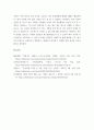 청소년인성교육 ) VIA(Values-in-Action) 분류체계에서는 인간의 강점을 6개의 덕목과 24개의 강점으로 분류했습니다 8페이지