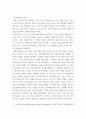 청소년활동론 ) 1 경험학습의 개념과 특징, 그리고 진행원리에 대해 설명하시오 2 4페이지