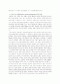청소년활동론 ) 1 경험학습의 개념과 특징, 그리고 진행원리에 대해 설명하시오 2 5페이지