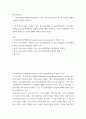 청소년활동론 ) 지역사회청소년개발(Community youth development)의 개념과 특징에 대해서 간략하게 설명하시오 2페이지
