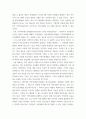 청소년활동론 ) 지역사회청소년개발(Community youth development)의 개념과 특징에 대해서 간략하게 설명하시오 3페이지