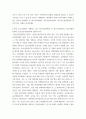 청소년활동론 ) 지역사회청소년개발(Community youth development)의 개념과 특징에 대해서 간략하게 설명하시오 4페이지