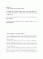 컴퓨터의이해 ) 운영체제는 사용자가 컴퓨터를 편리하기 사용할 수 있도록 사용자 인터페이스 및 기타 유용한 기능을 제공한다 2페이지