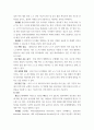 컴퓨터의이해 ) 운영체제는 사용자가 컴퓨터를 편리하기 사용할 수 있도록 사용자 인터페이스 및 기타 유용한 기능을 제공한다 5페이지