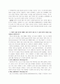 컴퓨터의이해 ) 운영체제는 사용자가 컴퓨터를 편리하기 사용할 수 있도록 사용자 인터페이스 및 기타 유용한 기능을 제공한다 6페이지