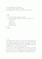 코로나19로 인해 변화된 서비스 마케팅 환경 ) (1) 코로나19로 인해 향후 유망한 서비스 분야 탐색 (2) 해당 분야에서 차별적 우위를 달성하기 위한 서비스 마케팅 전략 수립 2페이지