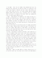 코로나19로 인해 변화된 서비스 마케팅 환경 ) (1) 코로나19로 인해 향후 유망한 서비스 분야 탐색 (2) 해당 분야에서 차별적 우위를 달성하기 위한 서비스 마케팅 전략 수립 7페이지