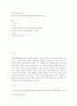특수아 부모교육론 ) 특수아 부모의 심리단계를 설명하고 예를 제시하시오 2페이지