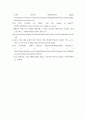특수아 부모교육론 ) 특수아 부모의 심리단계를 설명하고 예를 제시하시오 6페이지