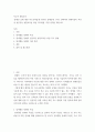 특수아 통합교육 ) 장애인 등에 대한 특수교육법에 명시된 장애유형 1가지 선택하여 장애아동의 특성 및 성공적인 통합교육을 위한 지도방법, 지원 전략을 제시하시오 2페이지