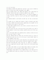 패션디자인 ) 자신이 소유한 옷 중 다음 목표를 충실히 부합하는 사례를 분석한다 3페이지