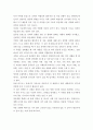패션디자인 ) 자신이 소유한 옷 중 다음 목표를 충실히 부합하는 사례를 분석한다 4페이지