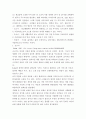 패션디자인 ) 자신이 소유한 옷 중 다음 목표를 충실히 부합하는 사례를 분석한다 5페이지