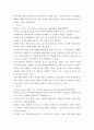 패션디자인 ) 자신이 소유한 옷 중 다음 목표를 충실히 부합하는 사례를 분석한다 6페이지