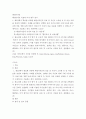 패션디자인 ) 패션디자인 목표와 미적 범주 분석 2페이지