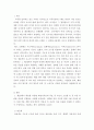 패션디자인 ) 패션디자인 목표와 미적 범주 분석 3페이지