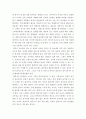 패션디자인 ) 패션디자인 목표와 미적 범주 분석 4페이지