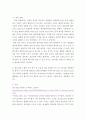패션디자인 ) 패션디자인 목표와 미적 범주 분석 5페이지