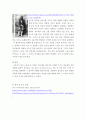 패션디자인 ) 패션디자인 목표와 미적 범주 분석 7페이지