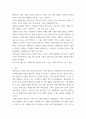 평생교육개론 ) 평생교육 활성화방안 5페이지