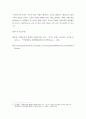 평생교육개론 ) 평생교육 활성화방안 6페이지
