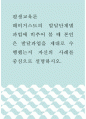 평생교육론 ) 해비거스트의 발달단계별 과업에 비추어 볼 때 본인은 발달과업을 제대로 수행했는지 자신의 사례를 중심으로 설명하시오 1페이지