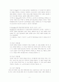 평생교육론 ) 해비거스트의 발달단계별 과업에 비추어 볼 때 본인은 발달과업을 제대로 수행했는지 자신의 사례를 중심으로 설명하시오 3페이지