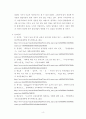 평생교육론 ) 해비거스트의 발달단계별 과업에 비추어 볼 때 본인은 발달과업을 제대로 수행했는지 자신의 사례를 중심으로 설명하시오 5페이지