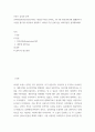 프랑스 감성과 문학 ) 보바리슴(Bovarysme)이라는 개념을 마담 보바리 1부 8장-9장(강의교재 발췌본이나 소설을 참고)을 이용하여 설명하고, 여러분 자신 안에 있는 보바리슴을 분석해보세요 2페이지