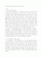 프랑스문화와예술 ) 프랑스 제작 영화나 프랑스를 배경으로 한 영화를 보고 건축물이나 예술 부분에 대한 개인적 분석을 하고 보고서 작성 3페이지