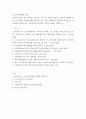 프로그램 개발과 평가 ) 이상이 일상이 되는 상상을 기본으로, 더 나은 공동체구현 및 지역사회 변화를 위한 프로그램을 기획(사업제안)해 보십시오 2페이지