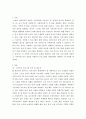 프로그램 개발과 평가 ) 이상이 일상이 되는 상상을 기본으로, 더 나은 공동체구현 및 지역사회 변화를 위한 프로그램을 기획(사업제안)해 보십시오 3페이지