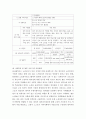 프로그램 개발과 평가 ) 이상이 일상이 되는 상상을 기본으로, 더 나은 공동체구현 및 지역사회 변화를 위한 프로그램을 기획(사업제안)해 보십시오 5페이지