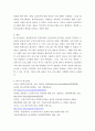 프로그램 개발과 평가 ) 이상이 일상이 되는 상상을 기본으로, 더 나은 공동체구현 및 지역사회 변화를 위한 프로그램을 기획(사업제안)해 보십시오 6페이지