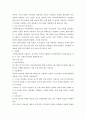 프로그램개발과평가 ) 이상이 일상이 되는 상상을 기본으로, 더 나은 공동체구현 및 지역사회 변화를 위한 프로그램을 기획(사업제안)해 보십시오 3페이지