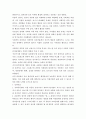 프로그램개발과평가 ) 이상이 일상이 되는 상상을 기본으로, 더 나은 공동체구현 및 지역사회 변화를 위한 프로그램을 기획(사업제안)해 보십시오 4페이지