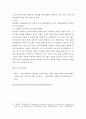 프로그램개발과평가 ) 이상이 일상이 되는 상상을 기본으로, 더 나은 공동체구현 및 지역사회 변화를 위한 프로그램을 기획(사업제안)해 보십시오 6페이지