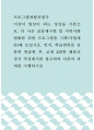 프로그램개발과평가 ) 이상이 일상이 되는 상상을 기본으로, 더 나은 공동체구현 및 지역사회 변화를 위한 프로그램을 기획(사업제안)해 보십시오 1페이지