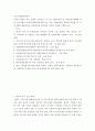 프로그램개발과평가 ) 이상이 일상이 되는 상상을 기본으로, 더 나은 공동체구현 및 지역사회 변화를 위한 프로그램을 기획(사업제안)해 보십시오 2페이지