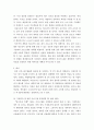 프로그램개발과평가 ) 이상이 일상이 되는 상상을 기본으로, 더 나은 공동체구현 및 지역사회 변화를 위한 프로그램을 기획(사업제안)해 보십시오 5페이지
