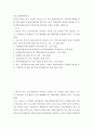 프로그램개발과평가 ) 이상이 일상이 되는 상상을 기본으로, 더 나은 공동체구현 및 지역사회 변화를 위한 프로그램을 기획(사업제안)해 보십시오 2페이지