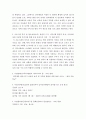 프로그램개발과평가 ) 이상이 일상이 되는 상상을 기본으로, 더 나은 공동체구현 및 지역사회 변화를 위한 프로그램을 기획(사업제안)해 보십시오 3페이지