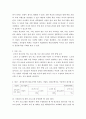 프로그램개발과평가 ) 이상이 일상이 되는 상상을 기본으로, 더 나은 공동체구현 및 지역사회 변화를 위한 프로그램을 기획(사업제안)해 보십시오 5페이지