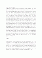 학교사회복지론 ) 본인이 생각할때 최근 한국의 학교 문제 중에서 가장 심각한 사회문제라고 생각하는 것을 한가지 제시하세요. 자신이 제시한 학교문제가 왜 가장 심각한 사회문제라고 생각하는지에 대한 자신의 의견을 제시하고 그 문제에 대한 사회복지적인 개입방안, 예방방안을 제시하세요. 4페이지