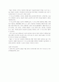 한국경제의이해 ) Gig economy란 무엇인가 용어정의 및 설명 3페이지